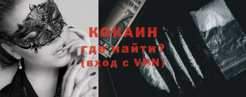 купить   Алдан  COCAIN Колумбийский 